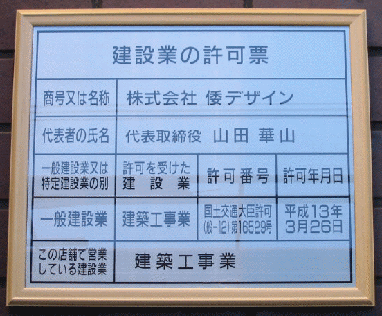 ���݋Ƃ̋��[